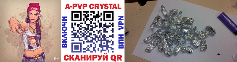 APVP Crystall  Купить где  Великий Новгород 
