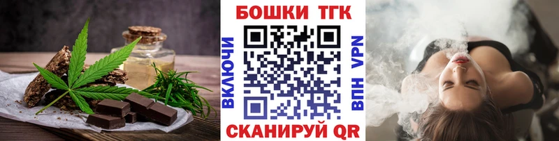 Купить закладки  Великий Новгород  Печенье с ТГК конопля 
