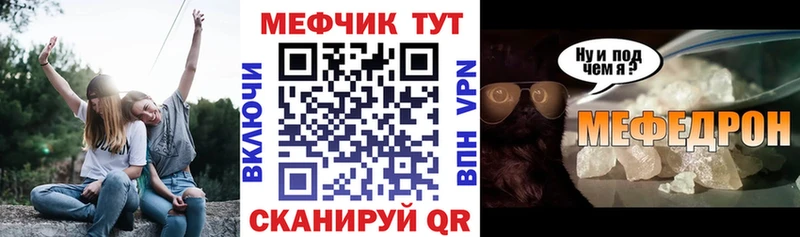 Меф mephedrone  Купить где  Великий Новгород 