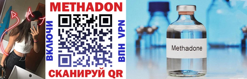 Купить  Великий Новгород  МЕТАДОН methadone 